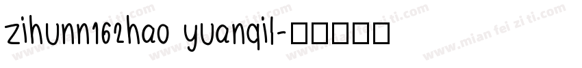 zihunn162hao yuanqil字体转换